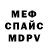 Alpha PVP крисы CK Marsik CR