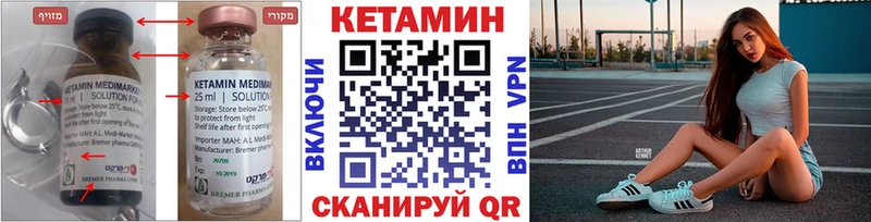 Кетамин ketamine  где можно купить наркотик  Копейск 