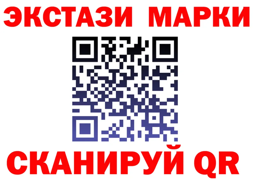 Наркотические марки 1,8мг вход darknet OMG Копейск