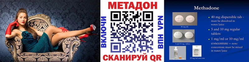 Метадон methadone  Копейск 