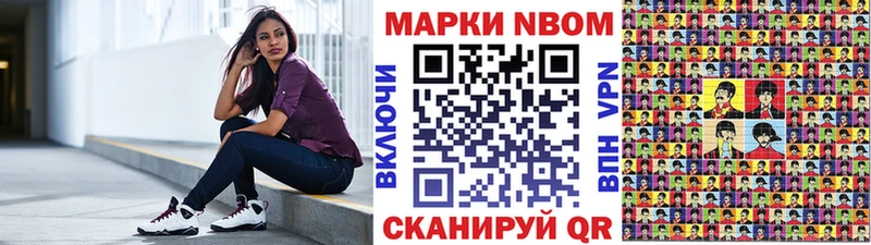 Марки NBOMe 1500мкг Копейск
